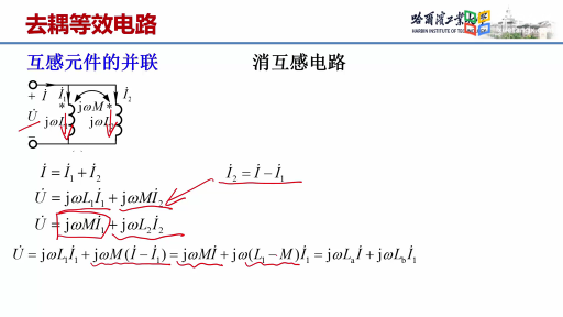  串联、并联去耦等效电路 (2)#电路 