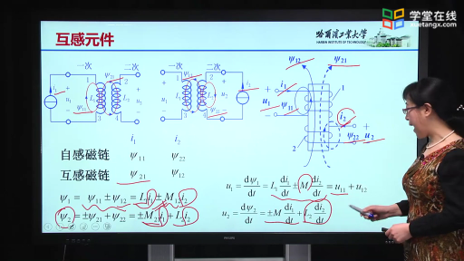  互感元件 (2)#电路 