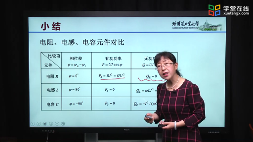  交流部分 (2)#电路 