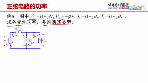  復功率 (2)#電路 