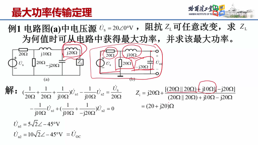  最大功率传输定理-例题 (2)#电路 