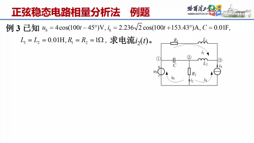  正弦稳态电路相量分析法 例题3-方程 (1)#电路 