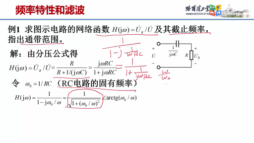  频率特性和滤波-例题 (2)#电路 