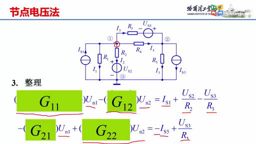  节点电压法的列写规则 (3)#电路 