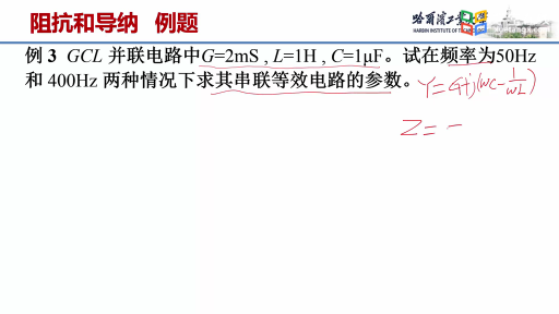  阻抗和導(dǎo)納關(guān)系 (2)#電路 