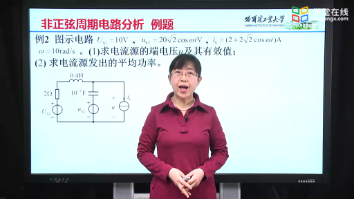  非正弦周期電路分析-例題 (1)#電路 