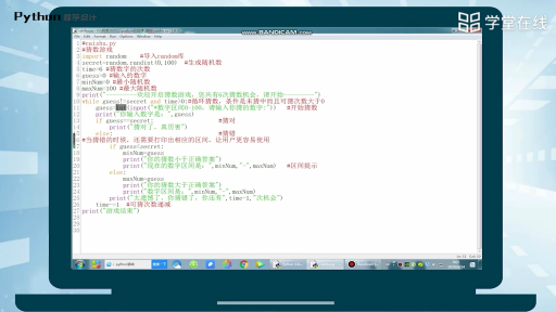 0循環結構程序設定典型案例(2)#Python 