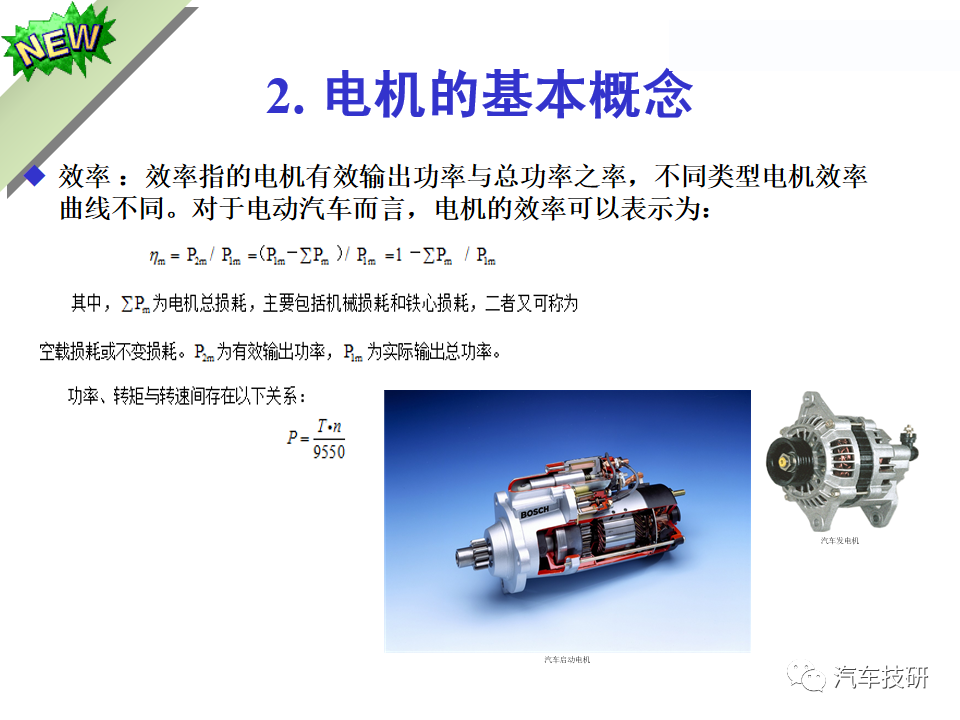 整车控制器