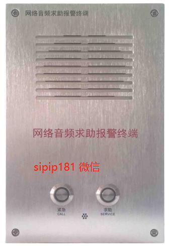 SIP网络<b class='flag-5'>对讲</b><b class='flag-5'>终端</b> 双键<b class='flag-5'>求助</b><b class='flag-5'>终端</b> <b class='flag-5'>防水</b><b class='flag-5'>求助</b><b class='flag-5'>终端</b>