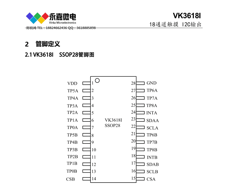18键触摸触控芯片VK3618I内部采用特殊的集成电路，具有高电源电压抑制比