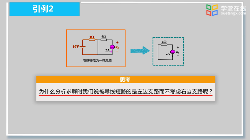 初始值計算例(2)#電路 