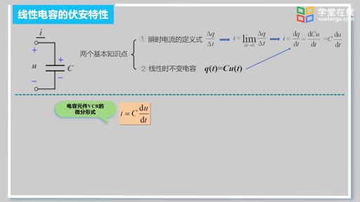 电容元件(2)#电路 