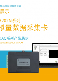 USB3202N阿爾泰科技高精度AD采集卡16位8路AD帶DIO 計數器Labview#數據采集卡 