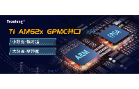 <b>AM62x</b> <b>GPMC</b>并口如何实现“小数据-低时延，大数据-高带宽”—<b>ARM+FPGA</b>低成本<b>通信</b><b>方案</b>