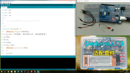 第40期《Arduino入门》爱欧篇 09：本篇小结