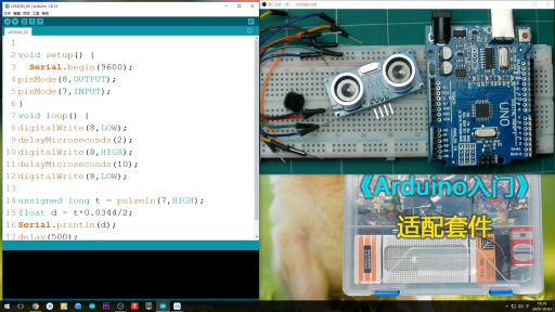 第43期《Arduino入门》三瑟篇 06：超声波项目-倒车雷达系统