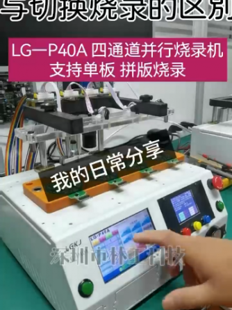 烧录器,PCBA