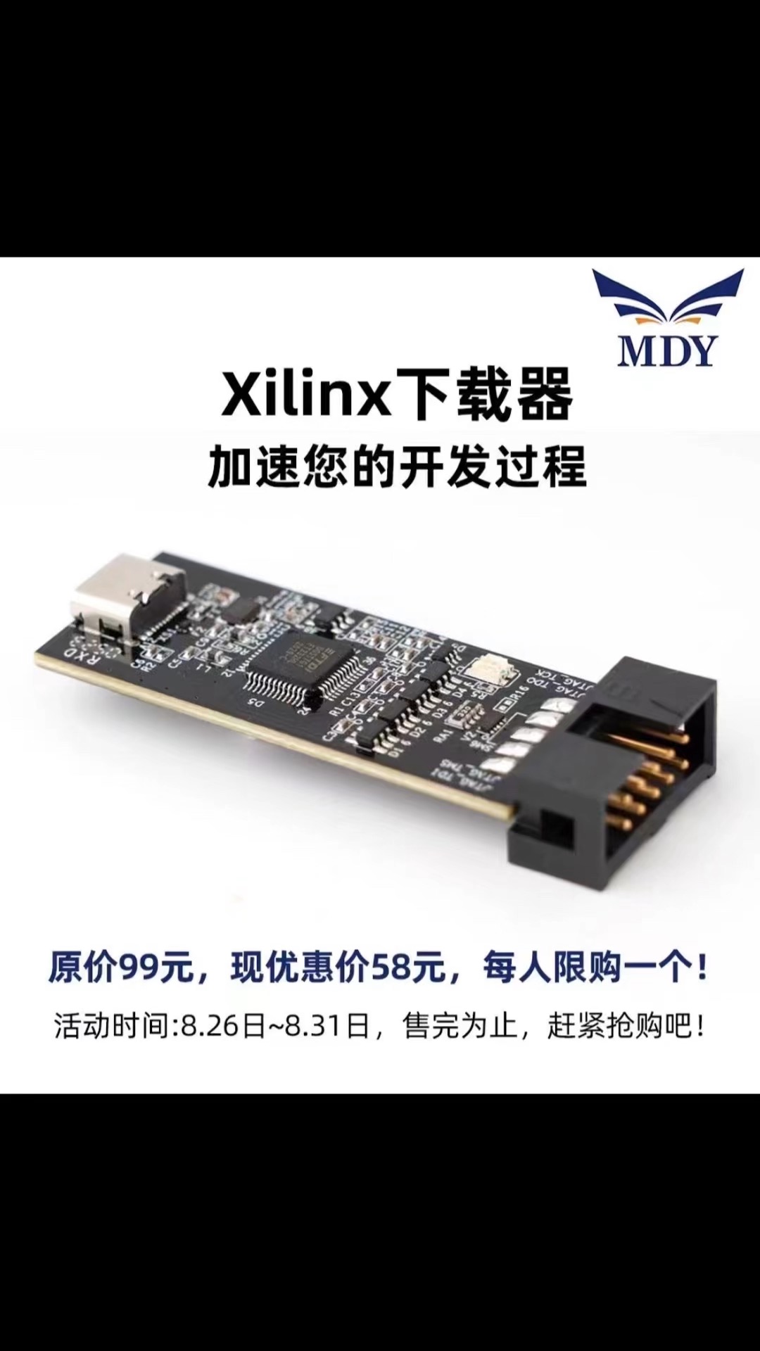 Xilinx 下載器