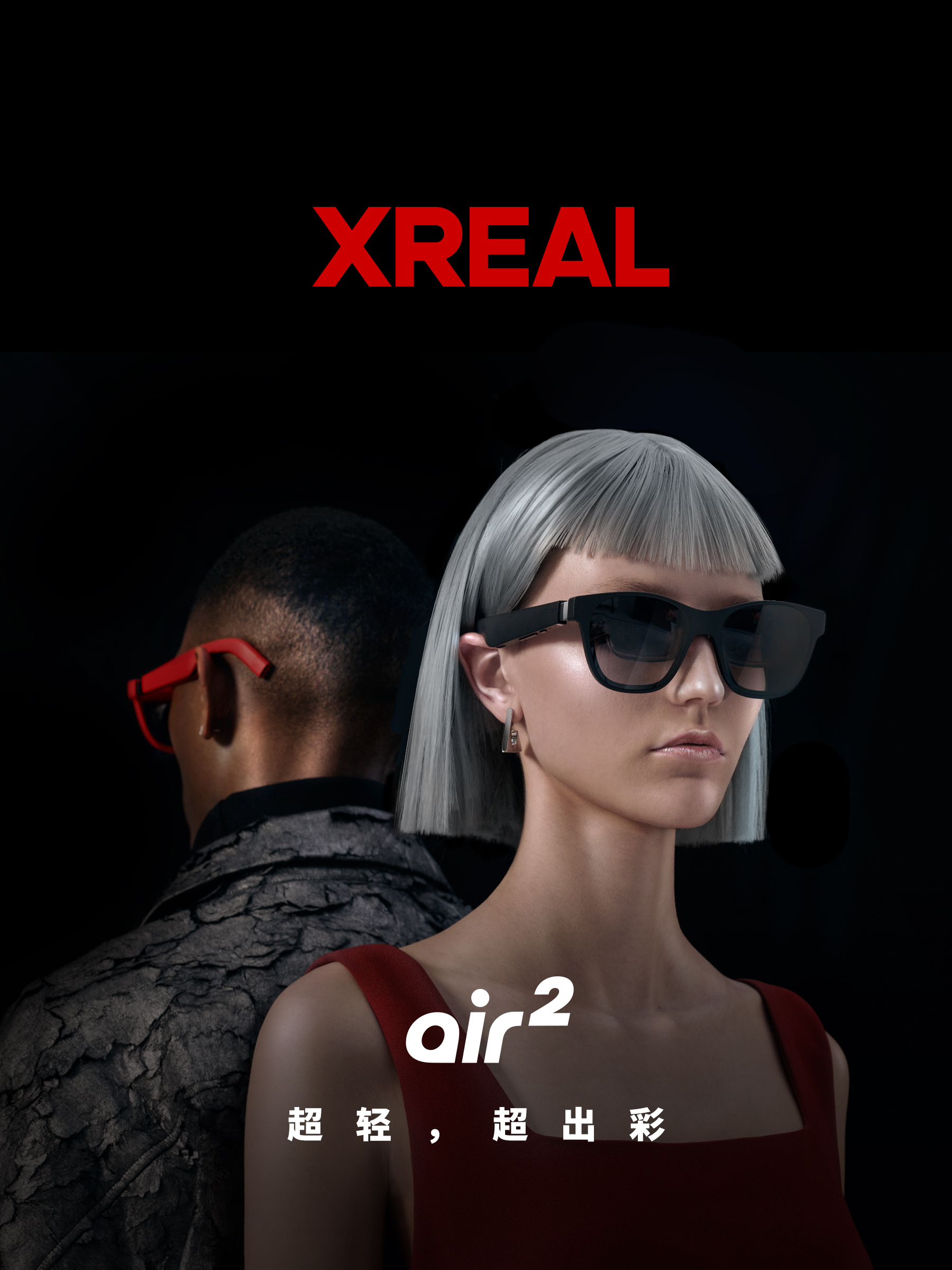 XREAL AIR【使用期間2ヶ月以内】-