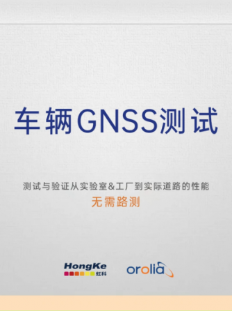 GNSS,卫星通信