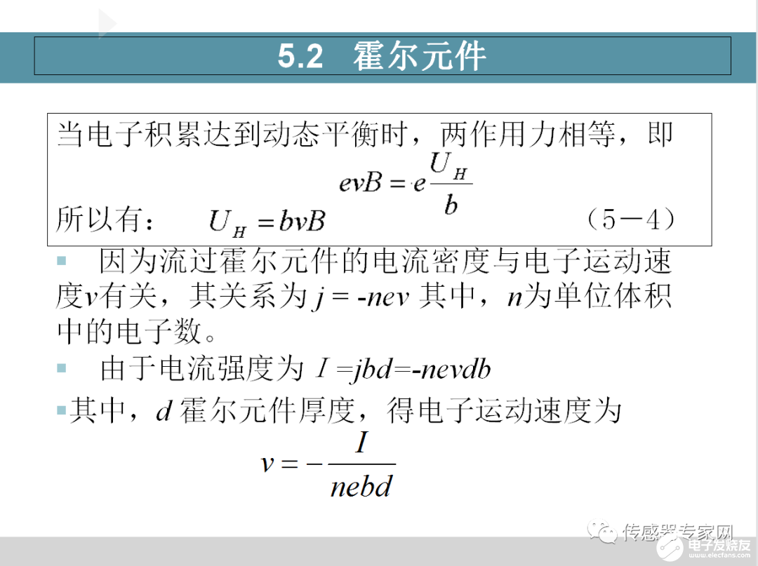 磁敏传感器