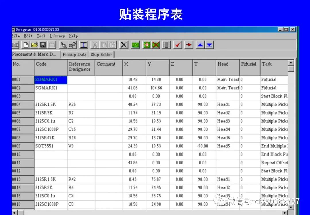 焊接技术