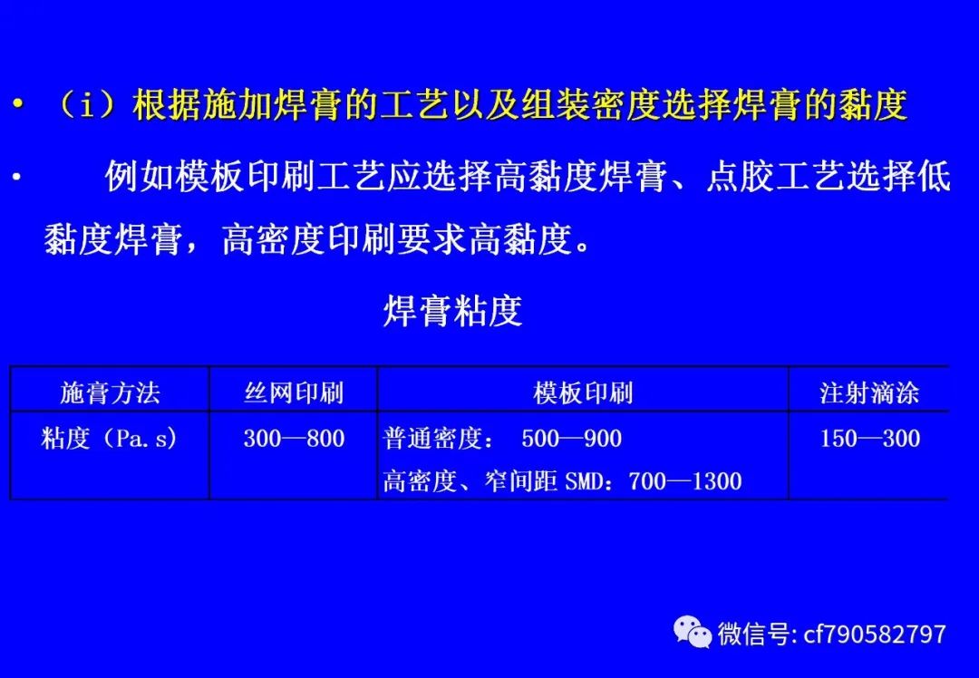 焊接技术