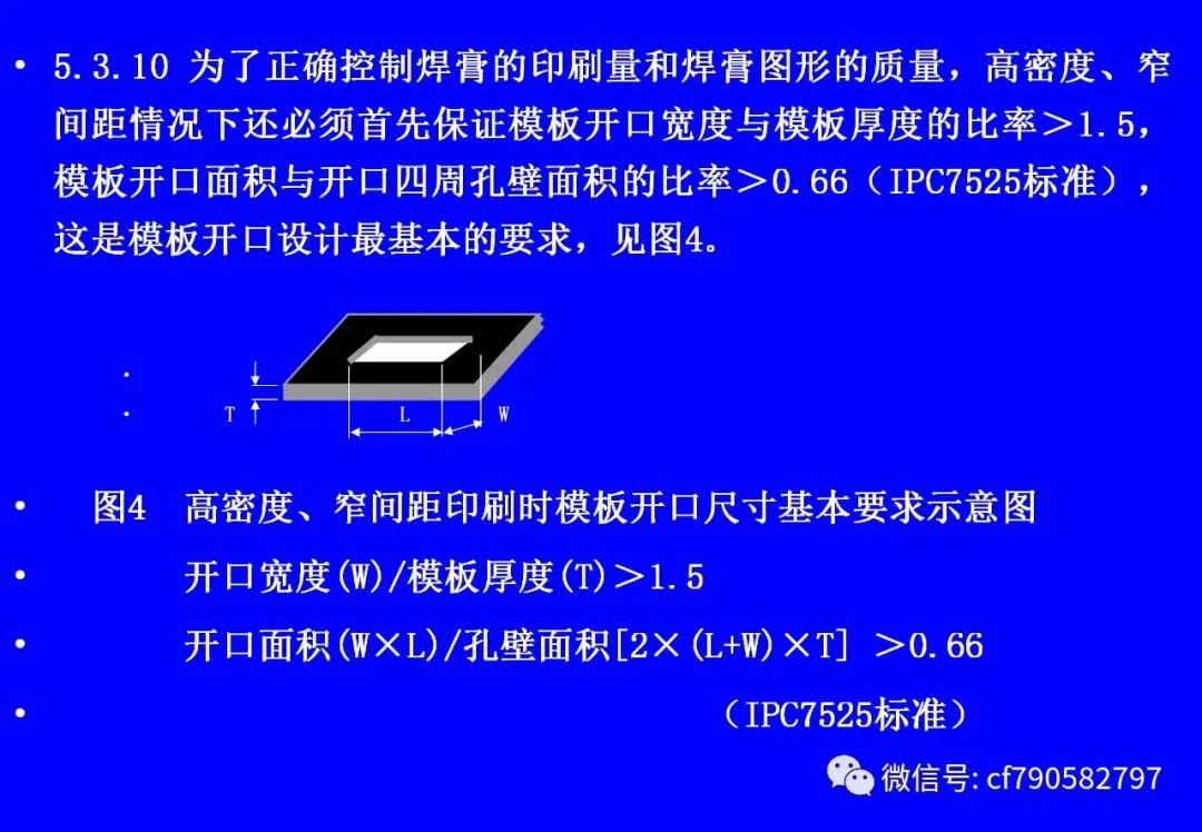 焊接技术