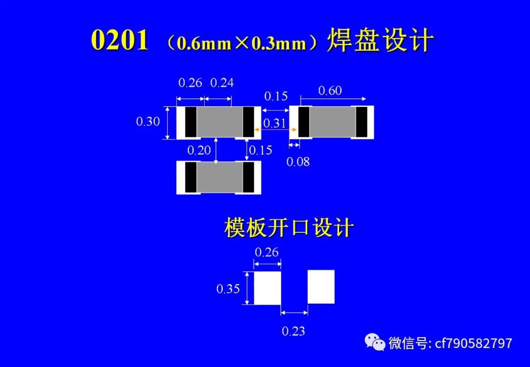 焊接技术