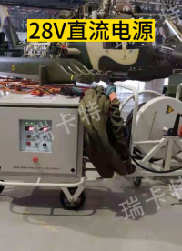 电气间28V直流电源丨直升机起动电源系统#飞机
 