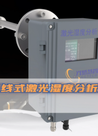 如何解決復雜工況下的濕度測量難題？ #從單片機到SOC，系統(tǒng)硬件該如何設計  