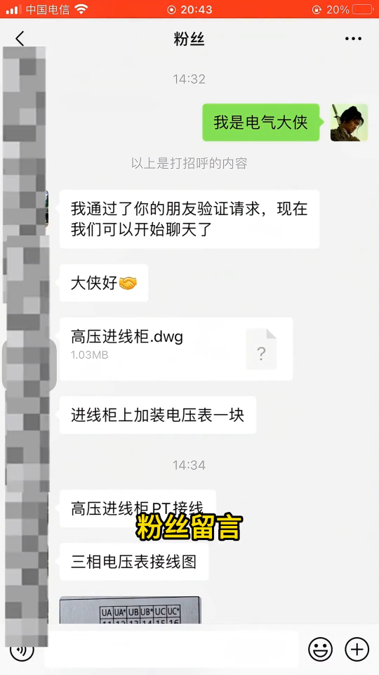 投运后的高压柜，如何加装三相智能电压表 