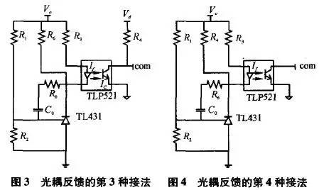 光耦