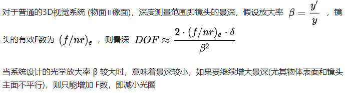 3D视觉