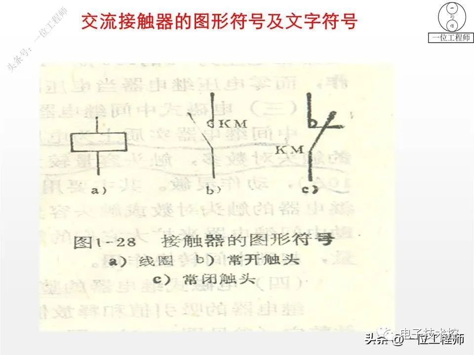 低压电器