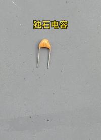 常規電容看看你認識多少吧#工作原理大揭秘 #電路知識 #電工知識 