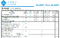 DL4001~DL4007 整流二极管 杭州东沃