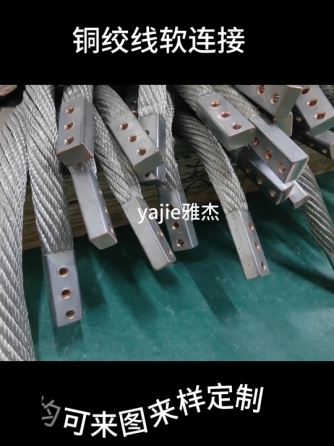 接线