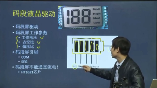 1 一节课学会液晶屏驱动开发 - 第6节 #硬声创作季 