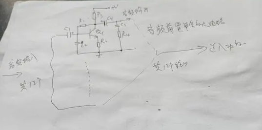 單管前置音頻放大電路圖講解