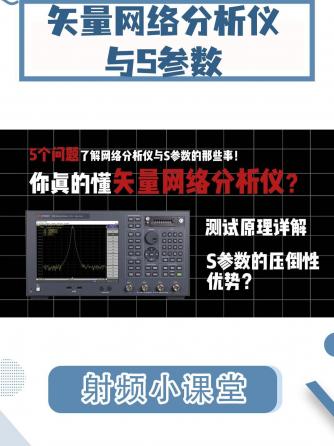 矢量网络分析仪,pcb