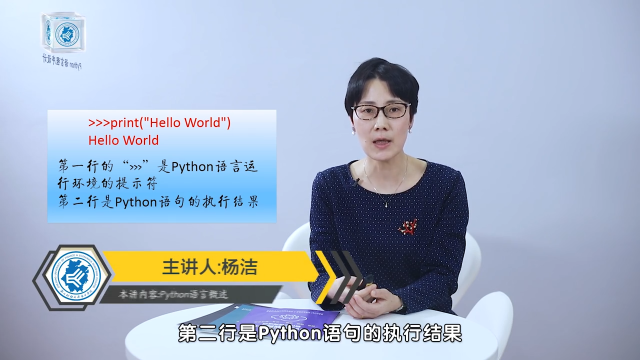 　Python语言概述(2)#Python 