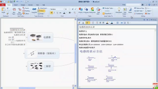 03 03 基礎(chǔ)元器件：電感 - 第5節(jié) #硬聲創(chuàng)作季 