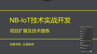 5 5 智慧消防項目開發(fā) - 第17節(jié)