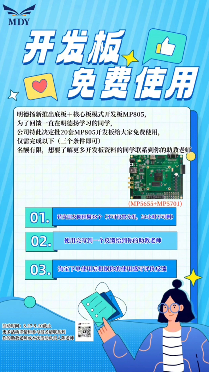 #FPGA 因收到各同学反馈活动时间不够长， 和公司领导申请活动时间延迟到这个月底！ 

名额依旧有限 ，活动