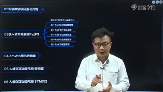 11 03-01FAT32文件分配表引入 - 第1節(jié) #硬聲創(chuàng)作季 