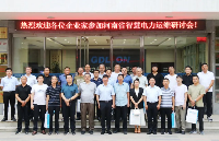 <b class='flag-5'>河南省</b>变压器数字化与智慧电力运维研讨会在力安科技成功召开