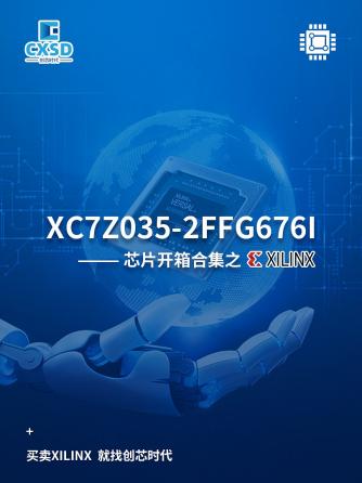 赛灵思,芯片,FPGA