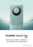 華為Mate60攜5G回歸，5G手機市場(chǎng)能否迎來(lái)“大洗牌”？