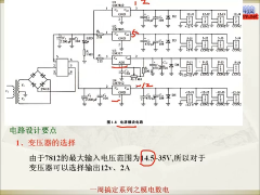 13 12.模電實際電路設計 - 第2節 #硬聲創作季 